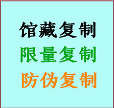  琅琊书画防伪复制 琅琊书法字画高仿复制 琅琊书画宣纸打印公司